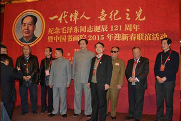 毛主席诞辰121周年及书画展在京举行